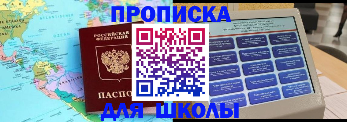 временная регистрация купить в Калаче