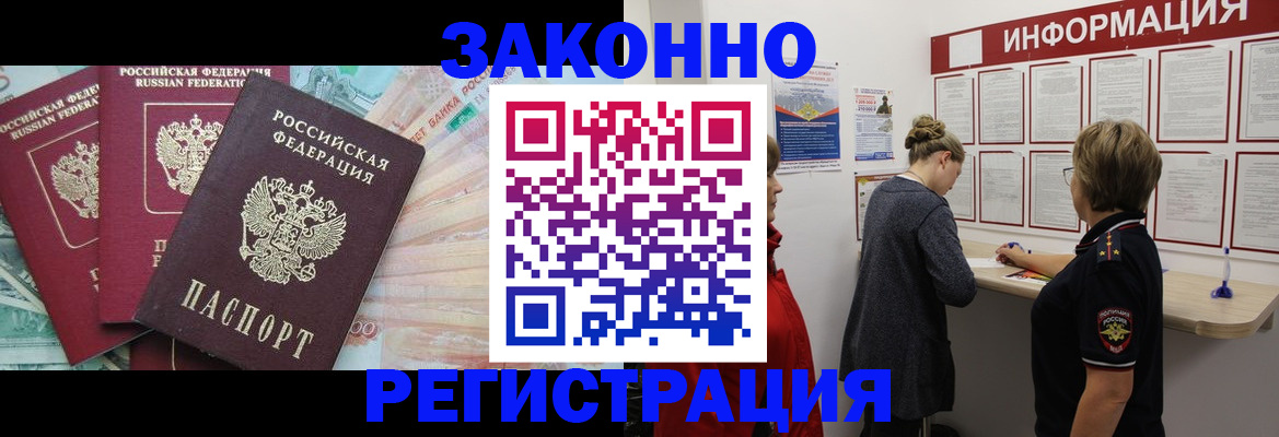 где прописаться в Калаче